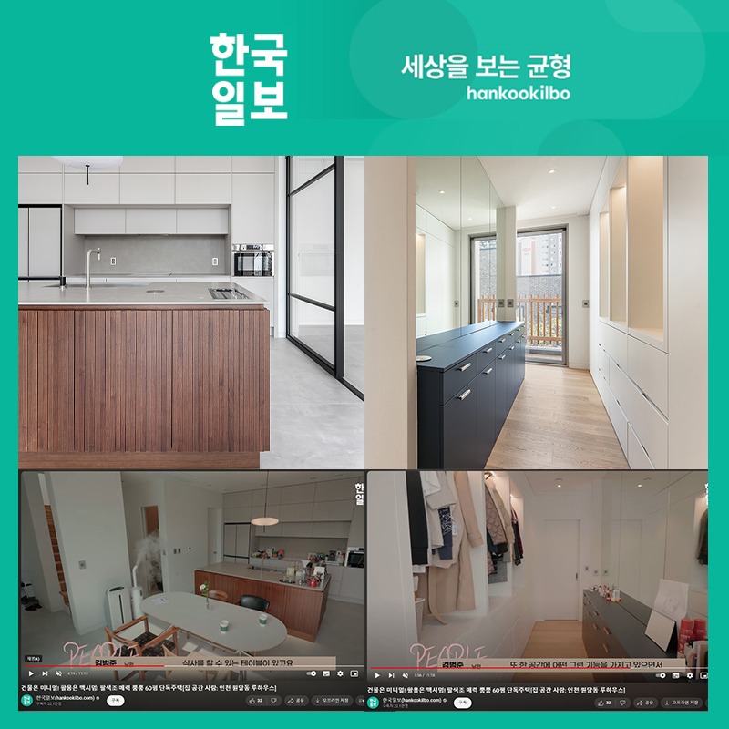 한국일보_가정집, 사무실, 예배당… 두 개의 마당으로 사람이 모이는 집